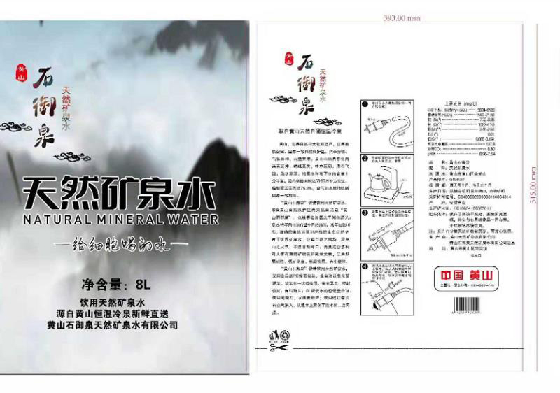 石御泉订制.jpg